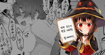 shinrei supotto ni ittara yabbai no ga tsuitanode nekosogi suidashite morau  | 심령스팟에 갔더니 위험한 게 씌여버려서 뿌리째로 빨아내줬다 cover