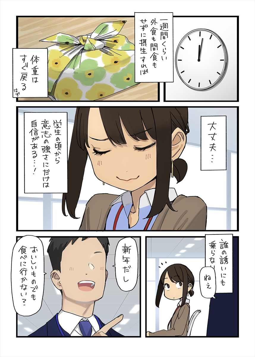 よむ page 1 full