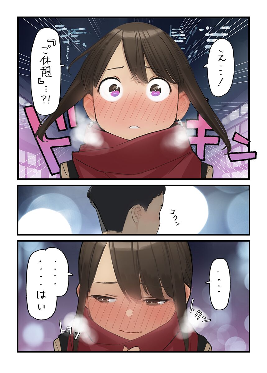 よむ page 10 full