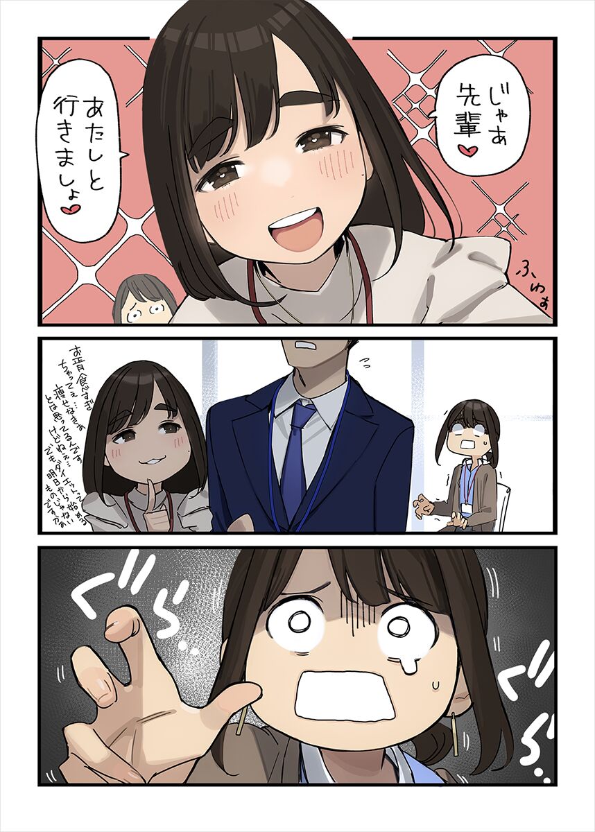 よむ page 3 full