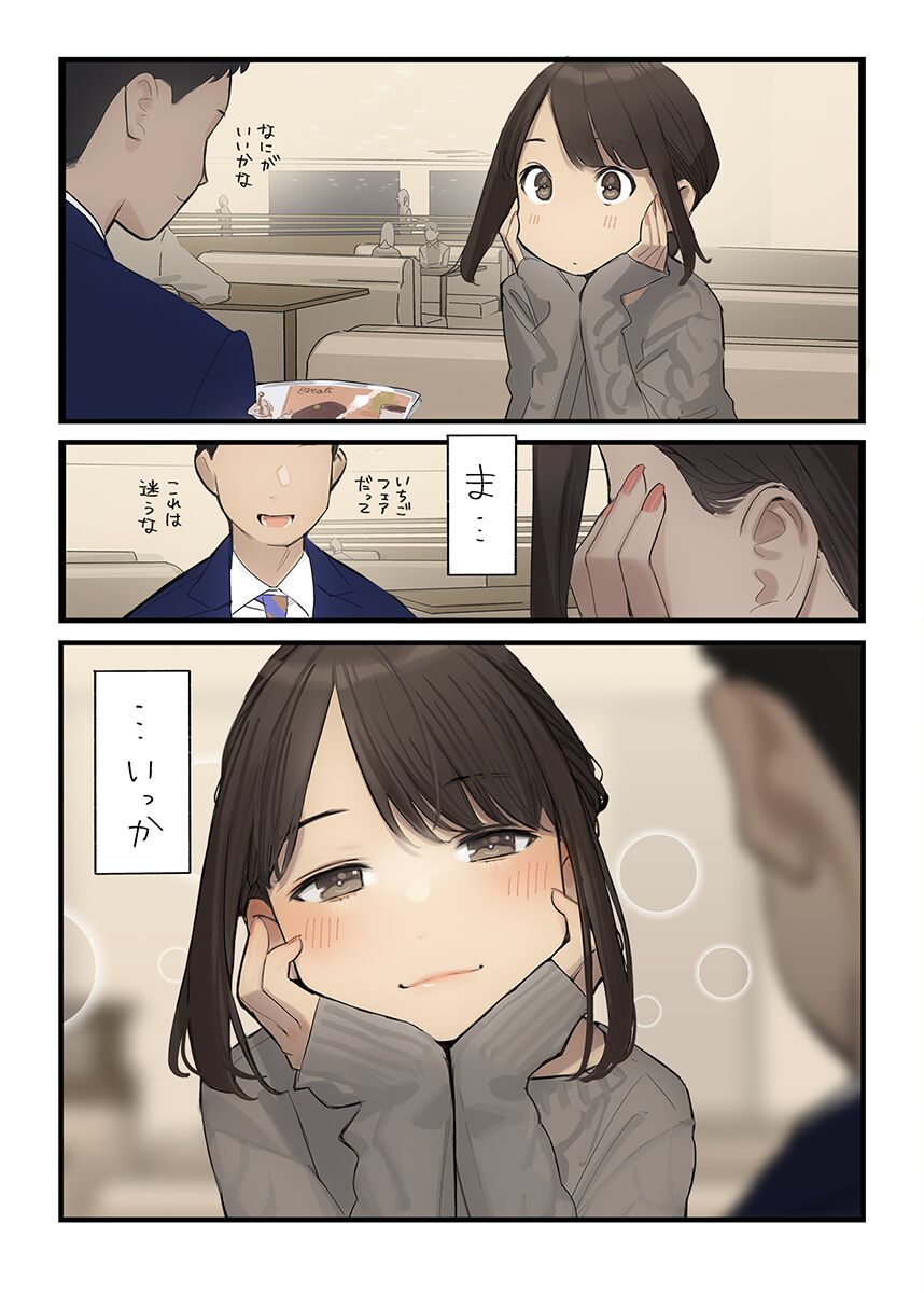 よむ page 8 full