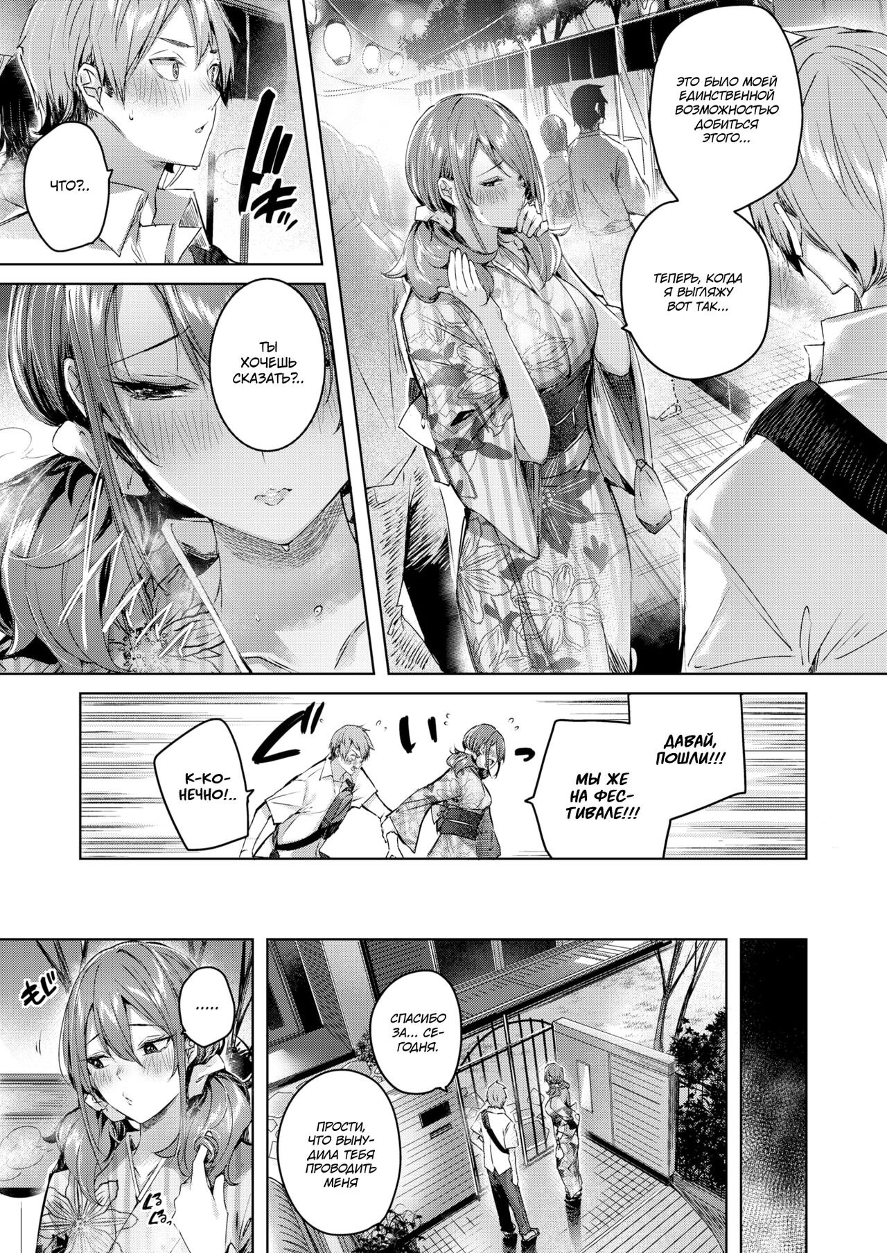 Metamorphose page 10 full
