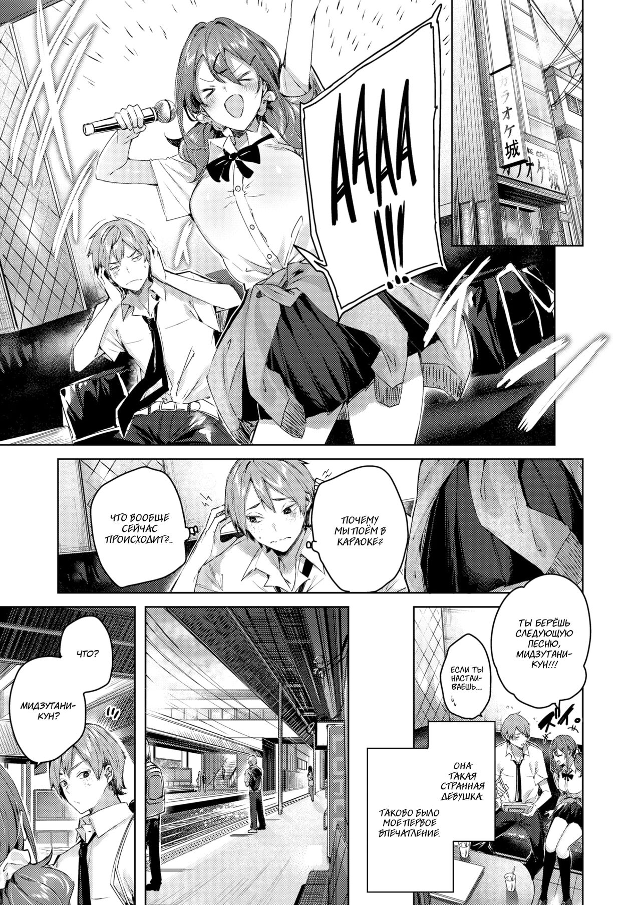 Metamorphose page 4 full