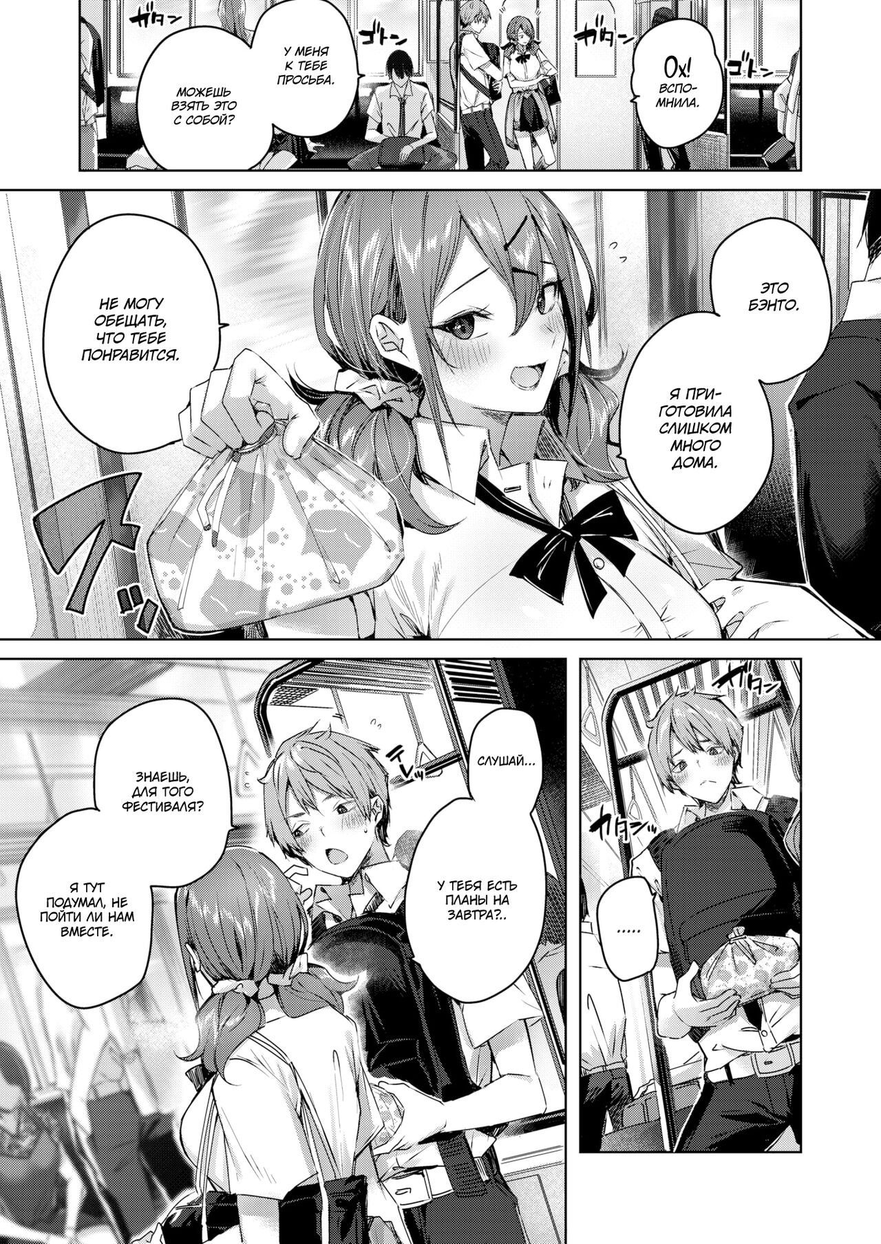 Metamorphose page 6 full