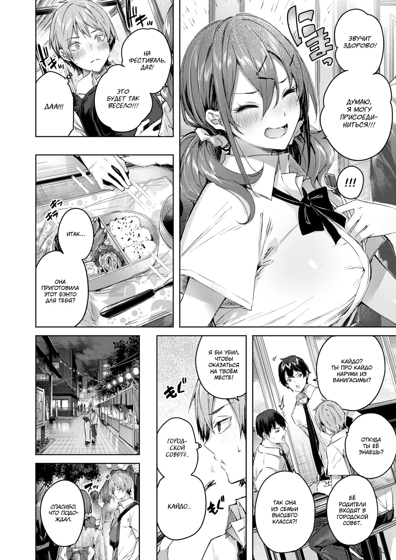 Metamorphose page 7 full