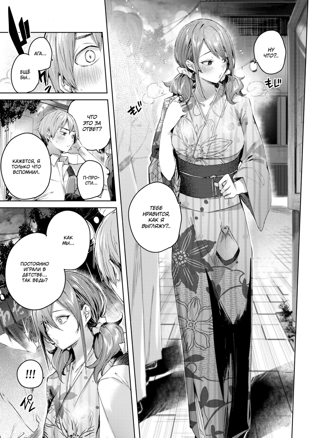 Metamorphose page 8 full