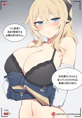 Jean cover