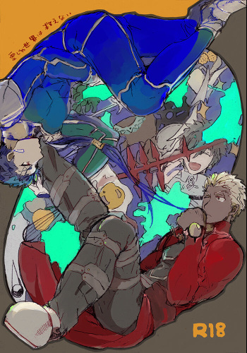 Ai Ja Sekai wa Sukuenai cover