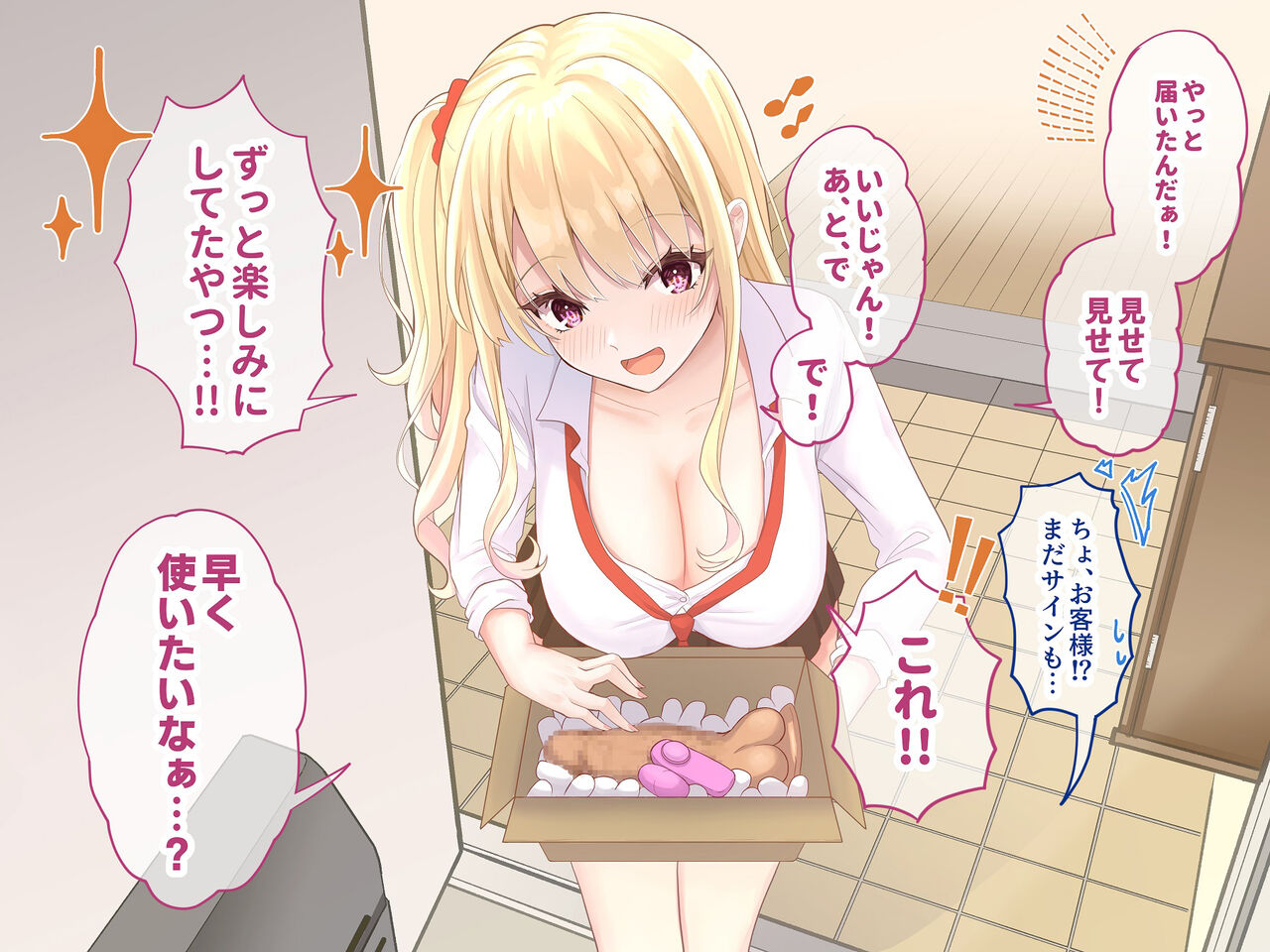 淫乱ギャルみちこちゃんのビッチ生活～配達員の巨根を食ってみた編～ page 4 full