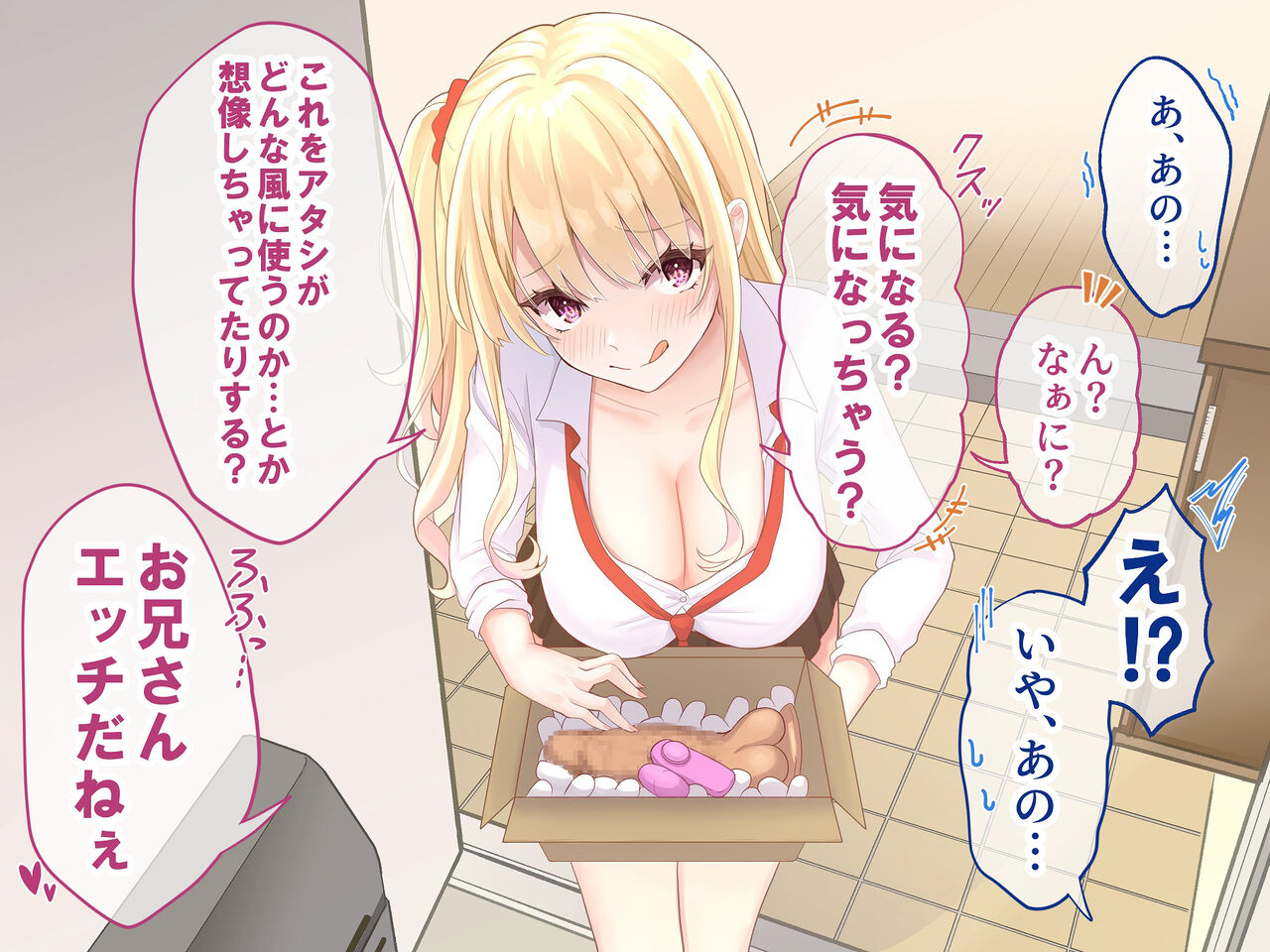 淫乱ギャルみちこちゃんのビッチ生活～配達員の巨根を食ってみた編～ page 5 full