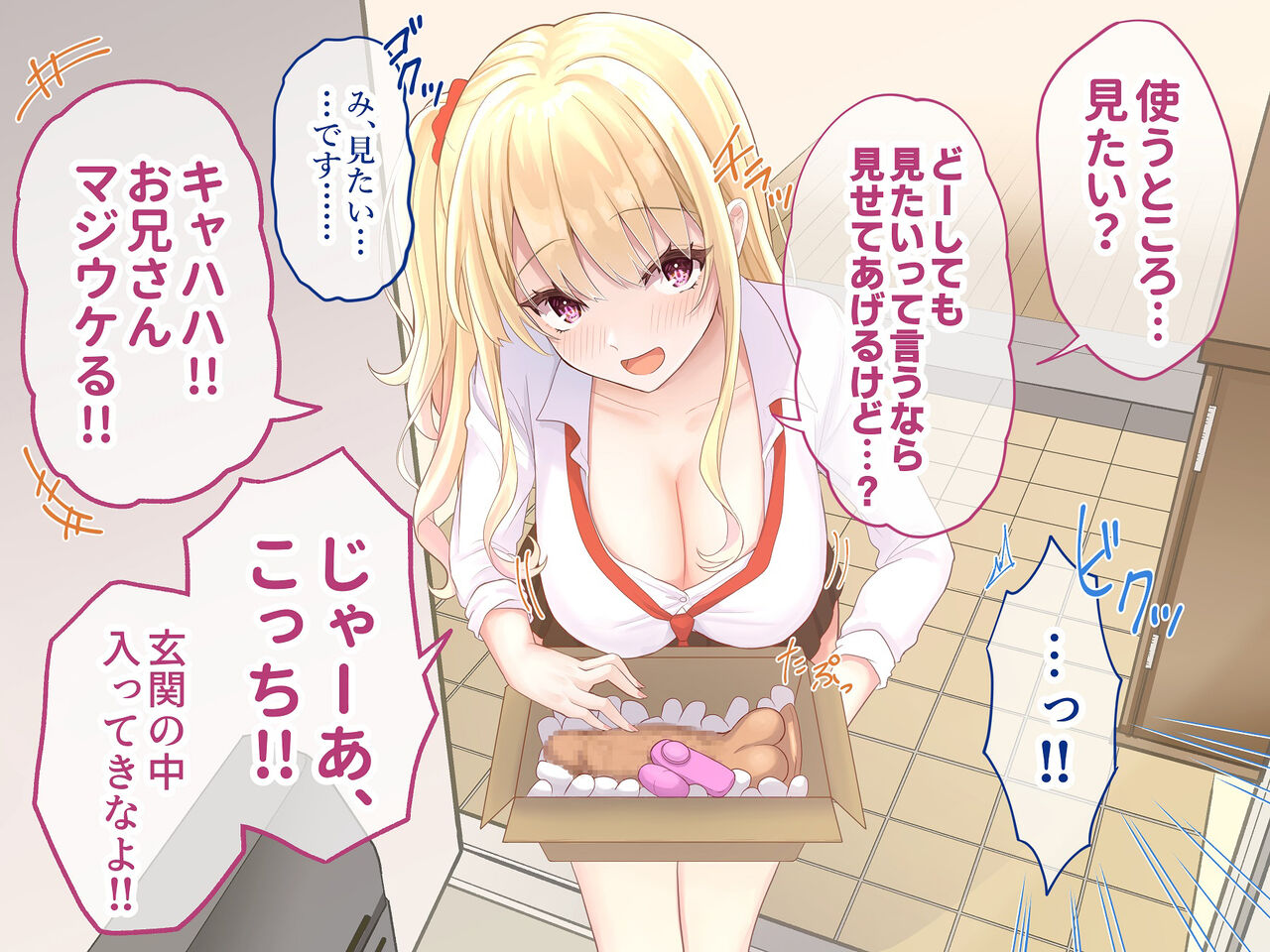 淫乱ギャルみちこちゃんのビッチ生活～配達員の巨根を食ってみた編～ page 6 full
