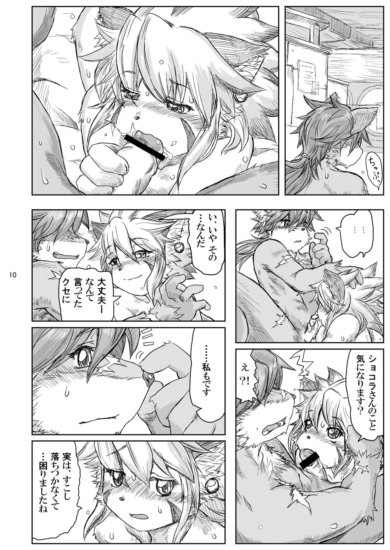 One Day page 10 full