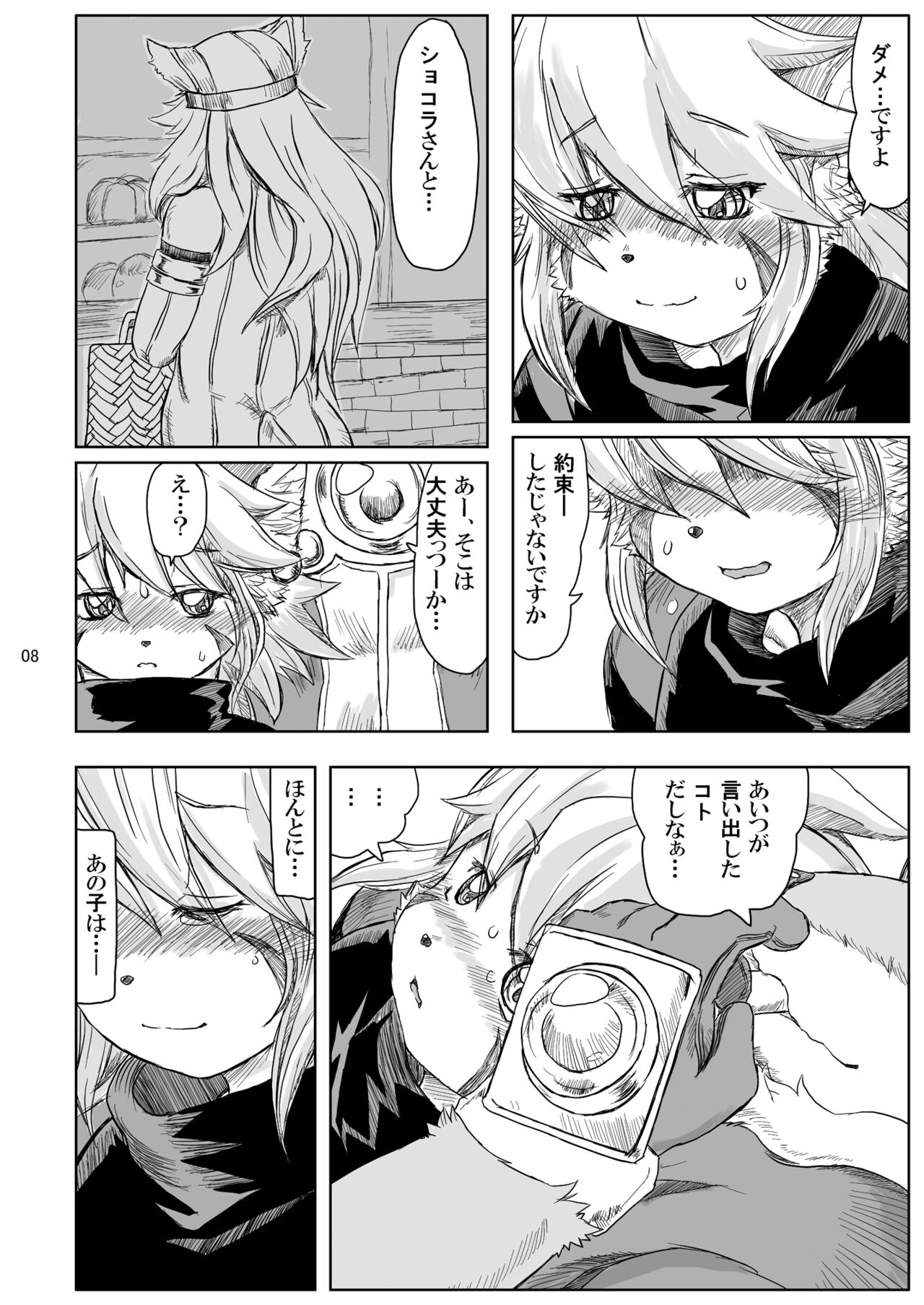 One Day page 8 full