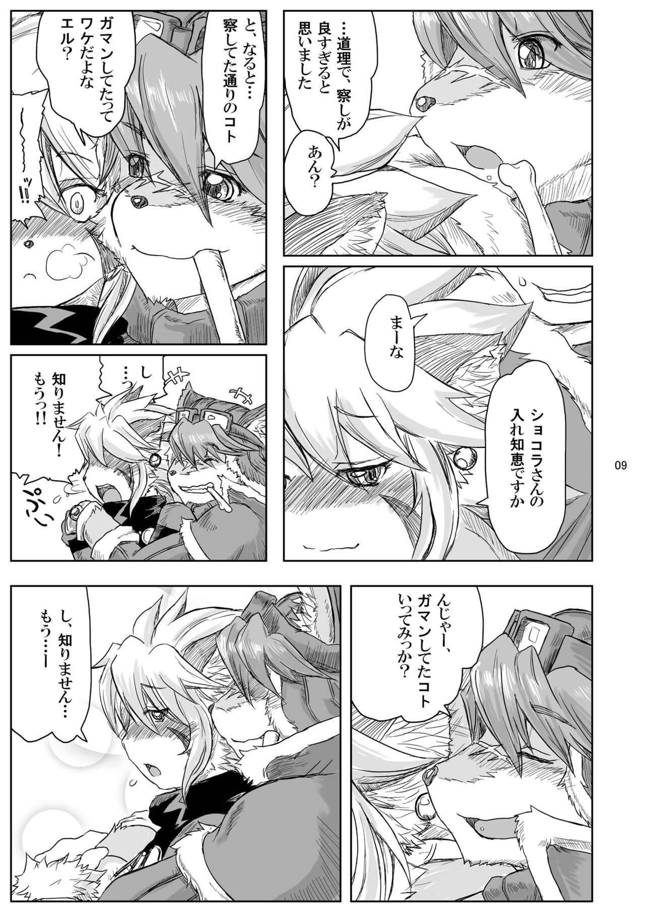 One Day page 9 full