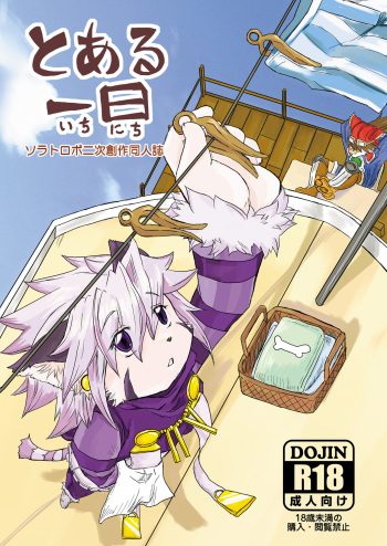 One Day cover