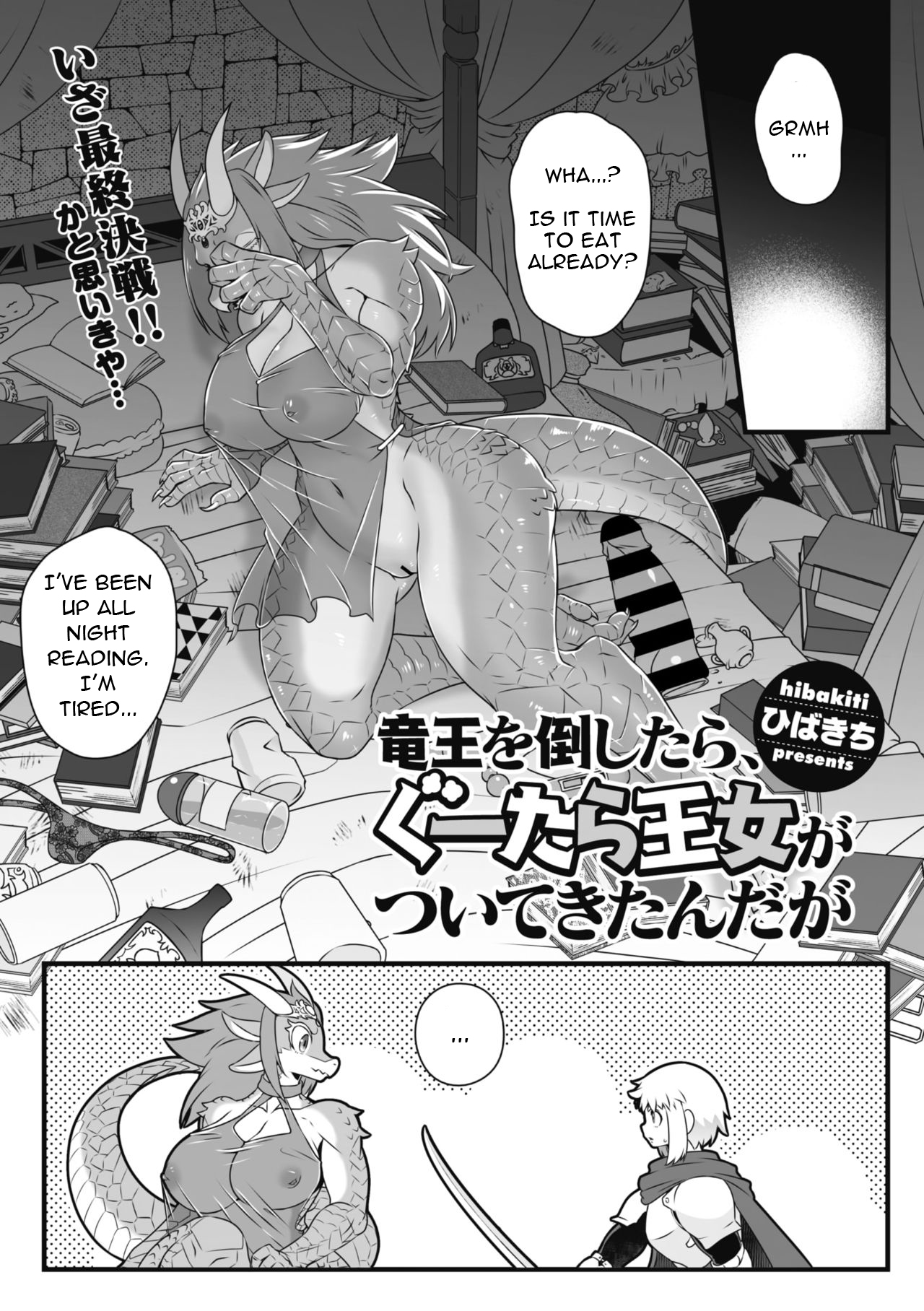 I defeated the Dragon King, and got a princess page 3 full