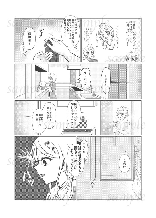 Hanpu Shuuryou page 7 full