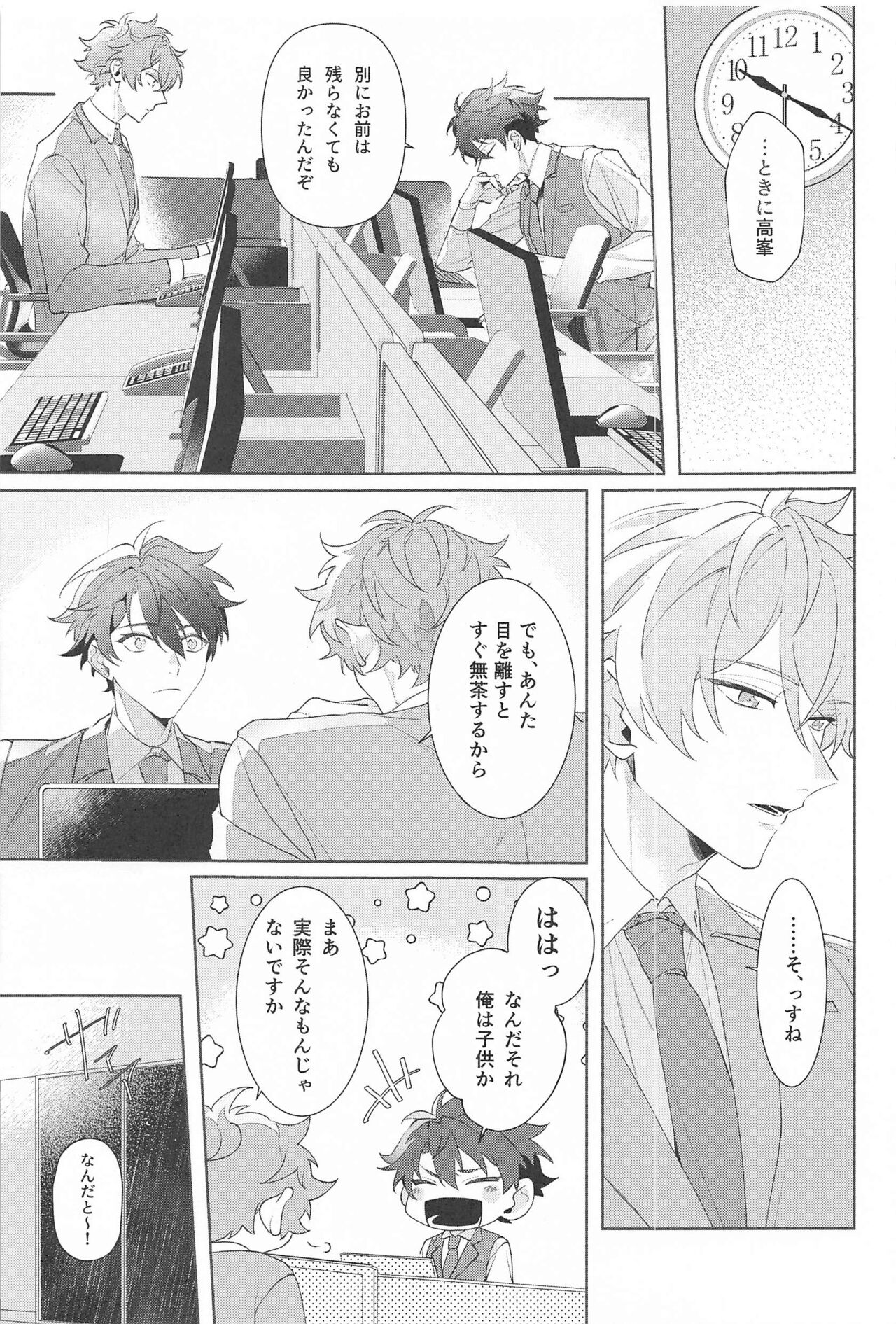 oshinoirushokubashikakatan！ 2 page 4 full