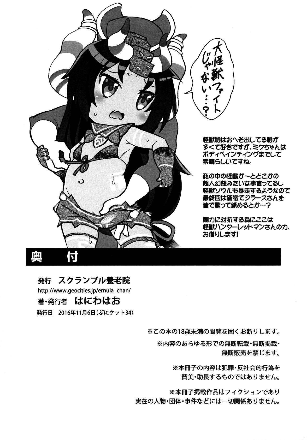 Punikebon 34 page 8 full