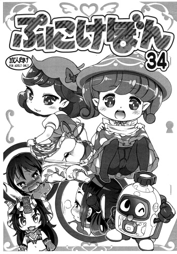 Punikebon 34 cover