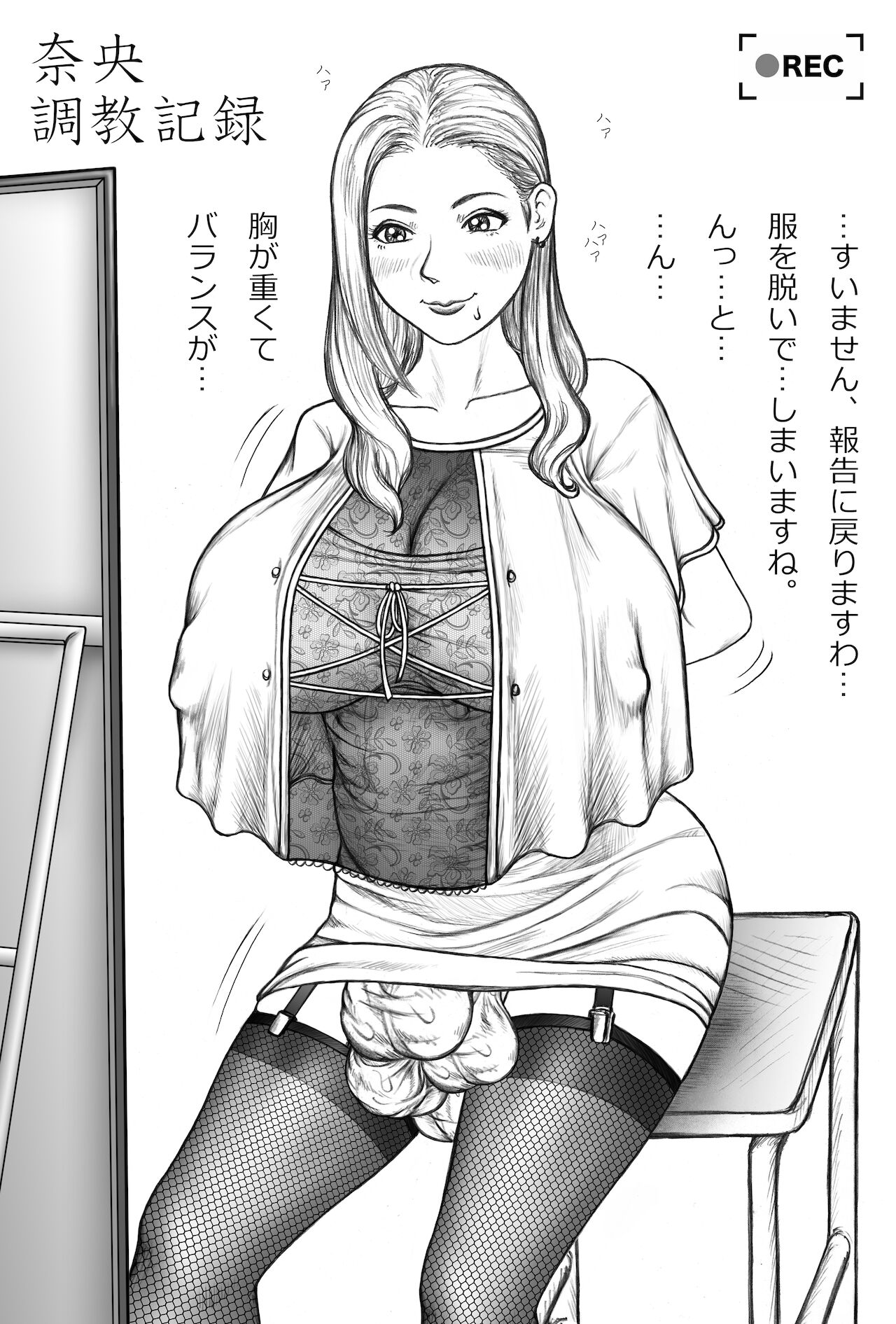 Hasegawa Nao Chōkyō Kiroku 1 page 10 full