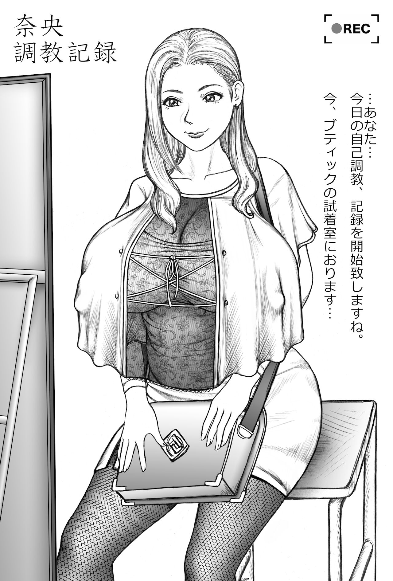 Hasegawa Nao Chōkyō Kiroku 1 page 2 full