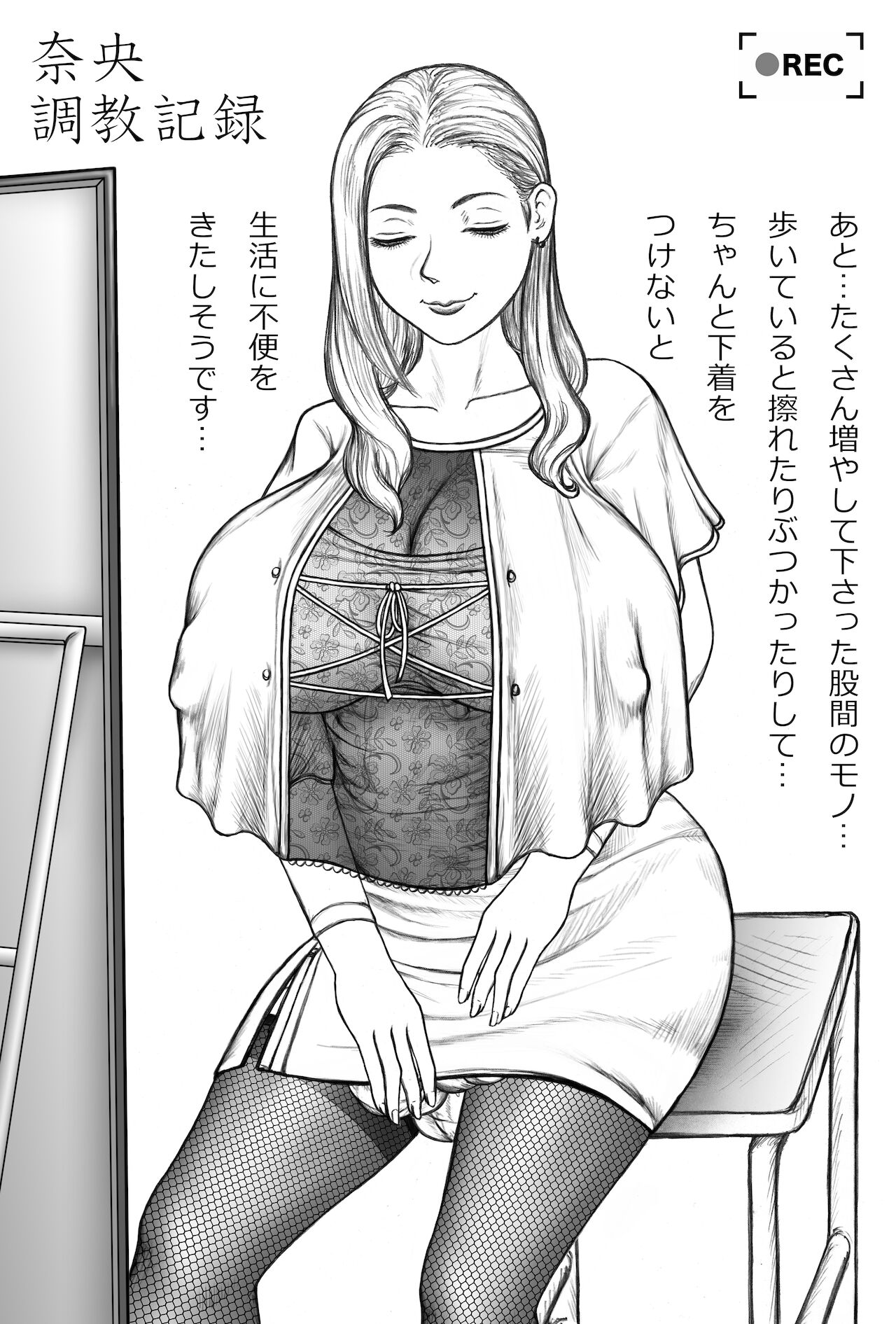Hasegawa Nao Chōkyō Kiroku 1 page 4 full