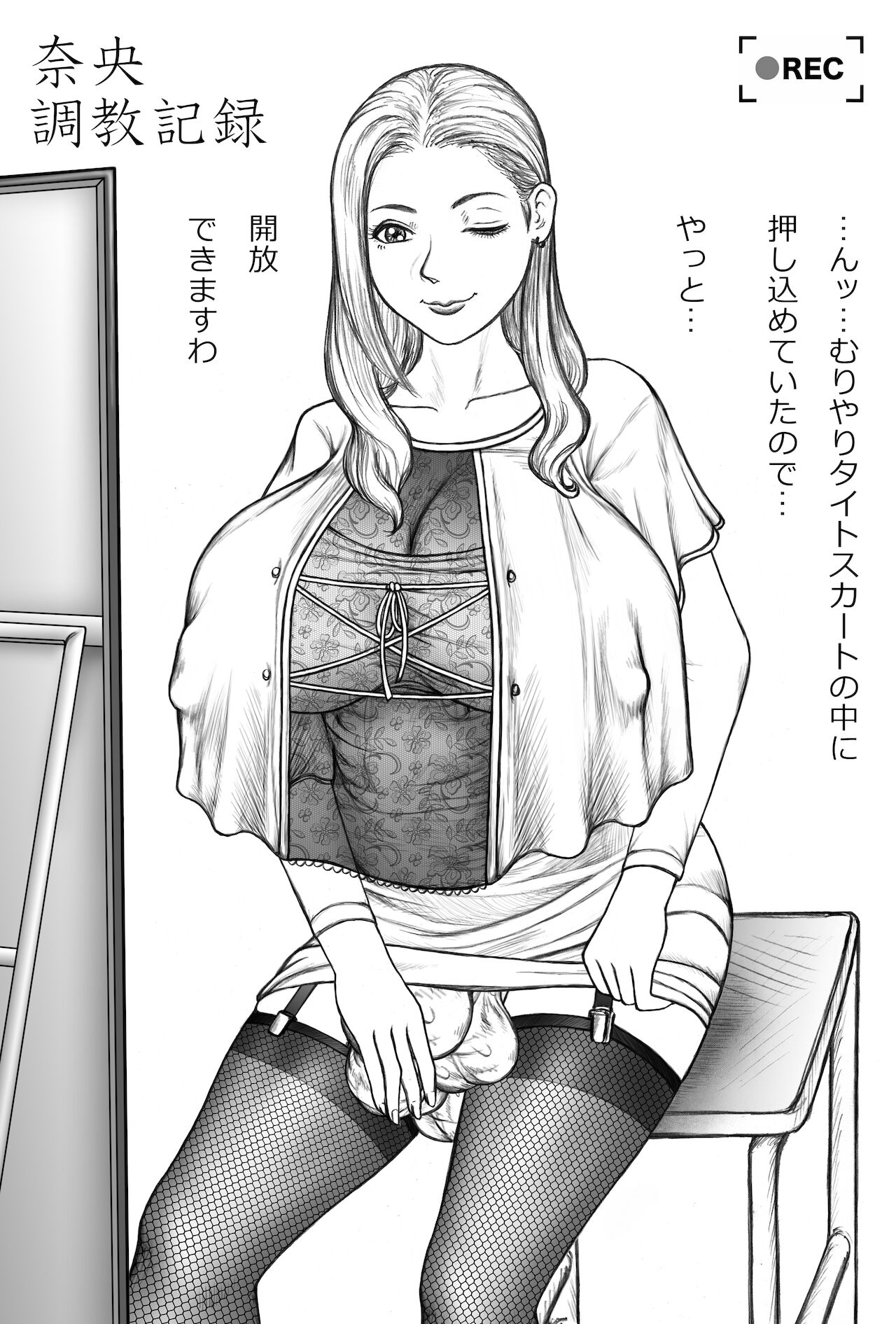 Hasegawa Nao Chōkyō Kiroku 1 page 5 full