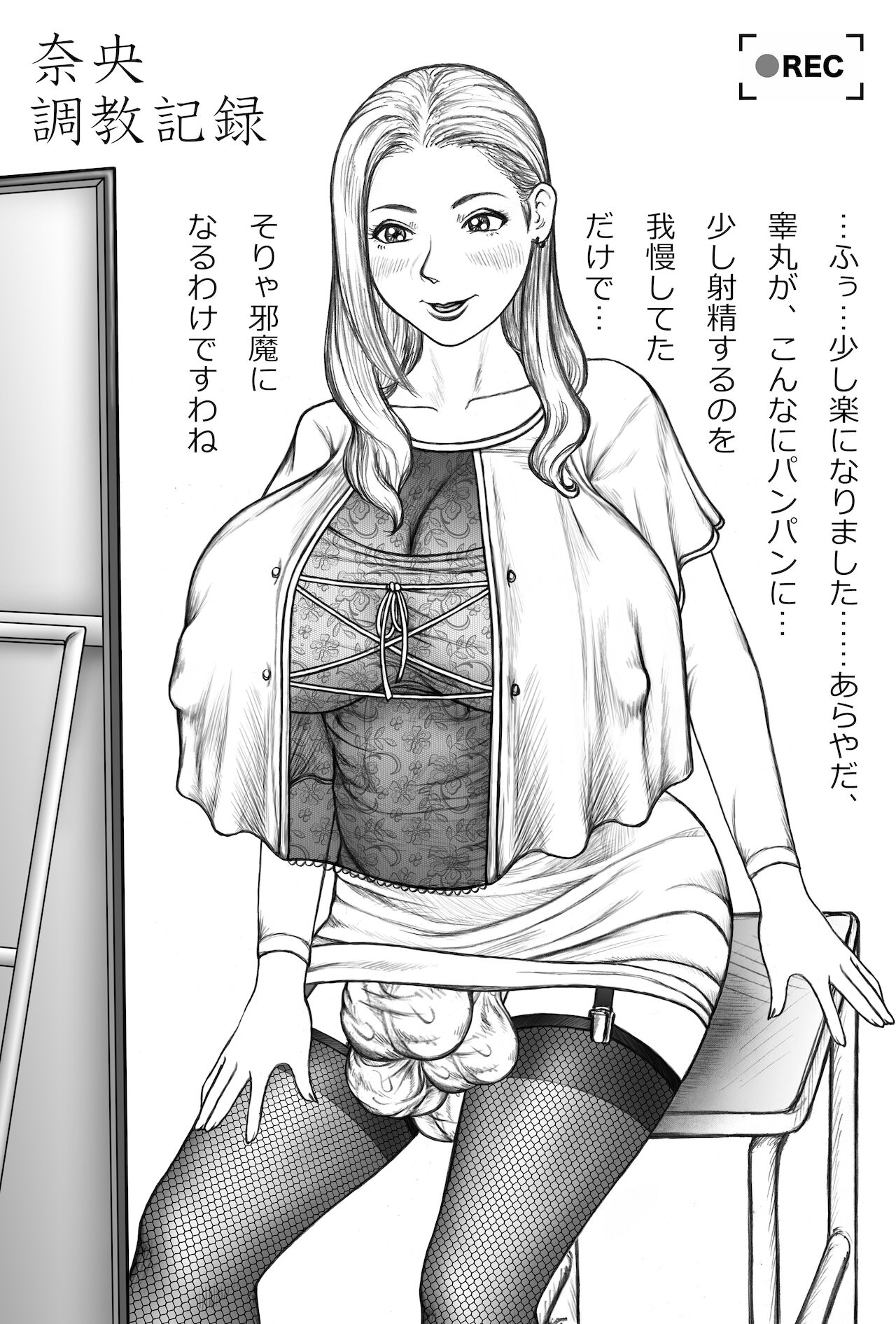 Hasegawa Nao Chōkyō Kiroku 1 page 6 full