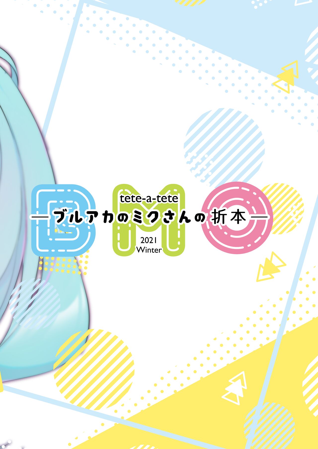 Buruaka no Miku-san no Oribon page 8 full