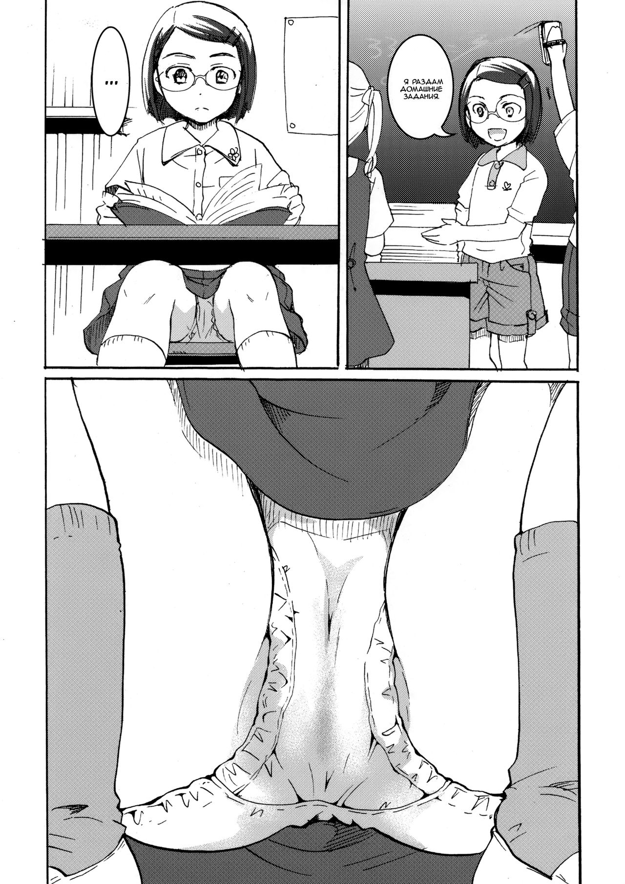 Ura Class Meibo | Секретный список класса page 10 full