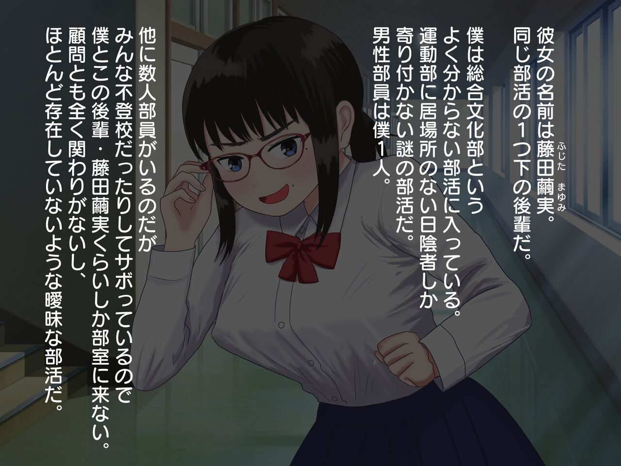オイィィィ!?地味巨乳で陰キャオタクな後輩女子はおもしろエロい page 3 full