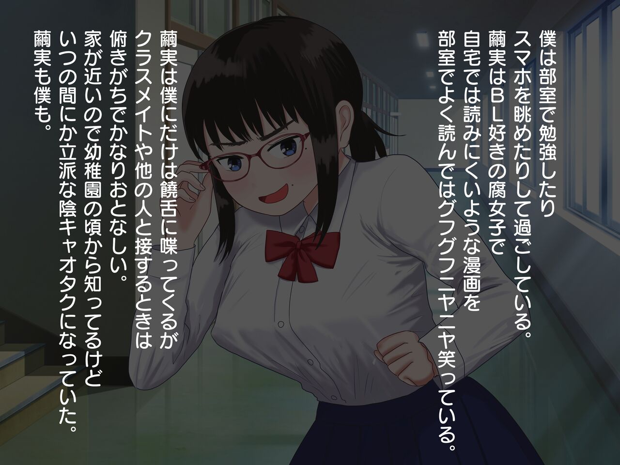 オイィィィ!?地味巨乳で陰キャオタクな後輩女子はおもしろエロい page 4 full