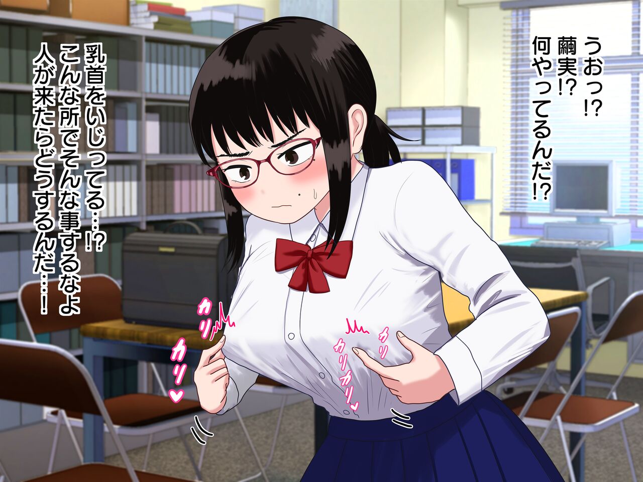 オイィィィ!?地味巨乳で陰キャオタクな後輩女子はおもしろエロい page 6 full