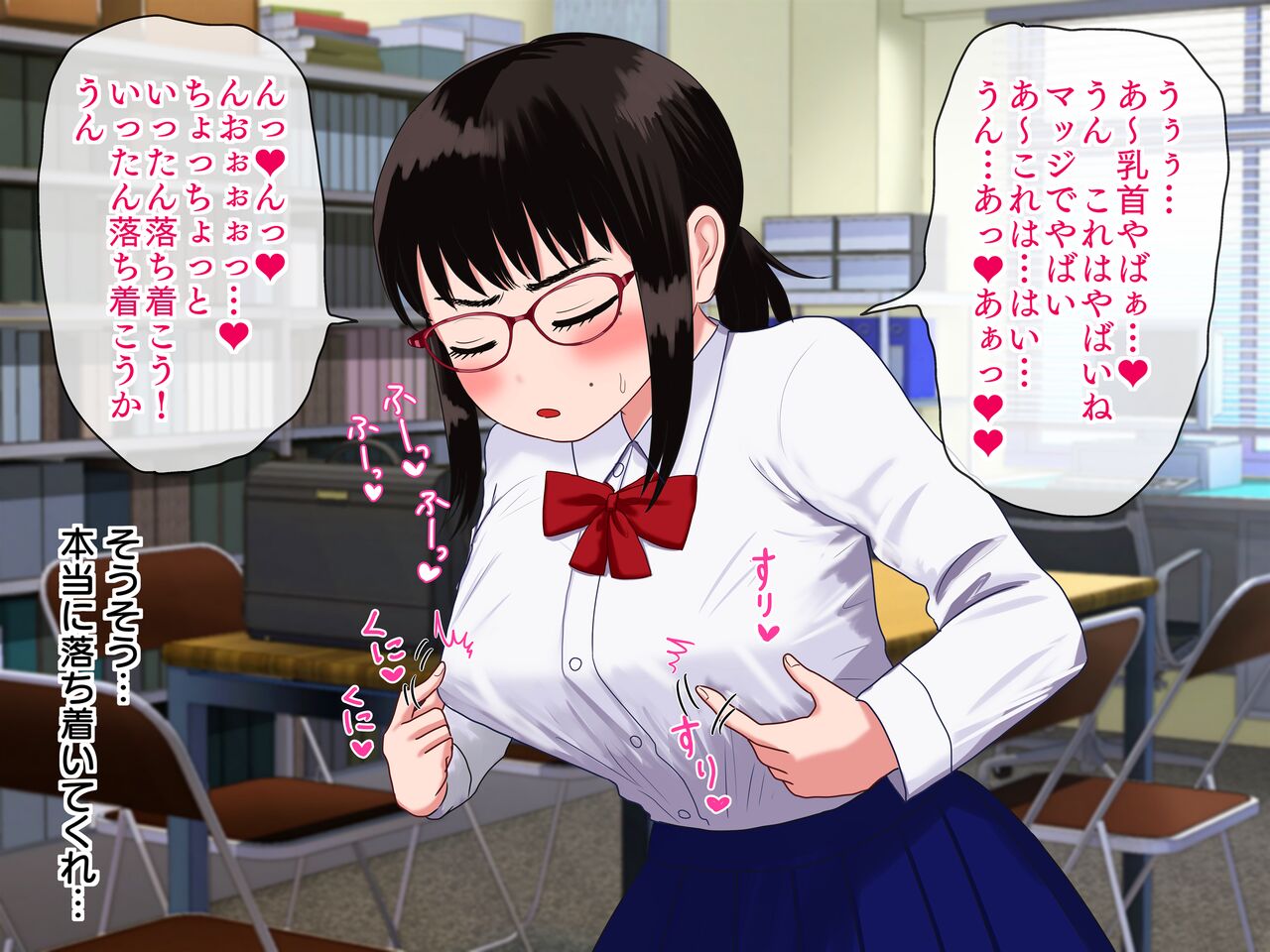 オイィィィ!?地味巨乳で陰キャオタクな後輩女子はおもしろエロい page 9 full