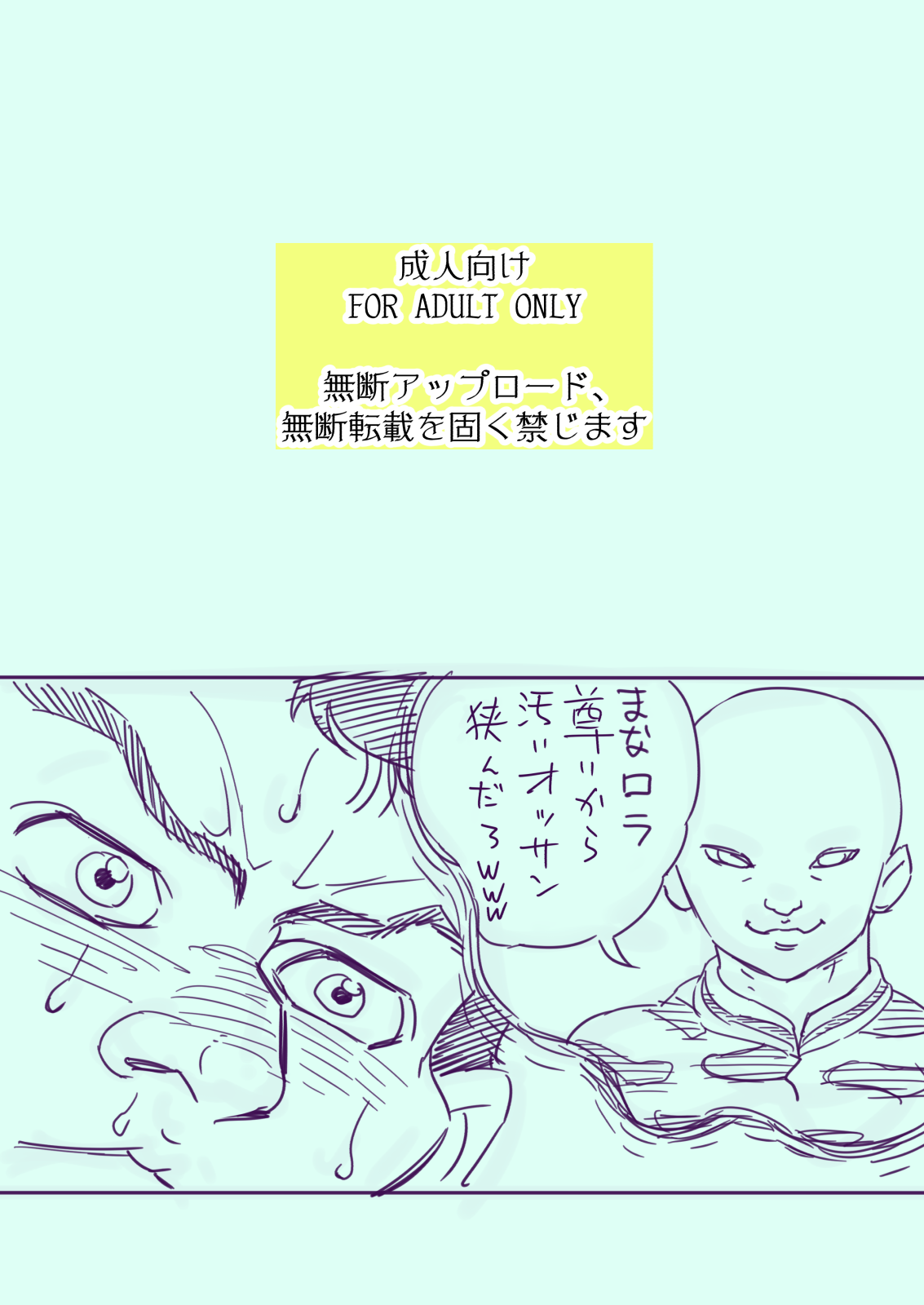 Tensei shitara kururu n ni natte ma na rora ni hasamaritai page 2 full