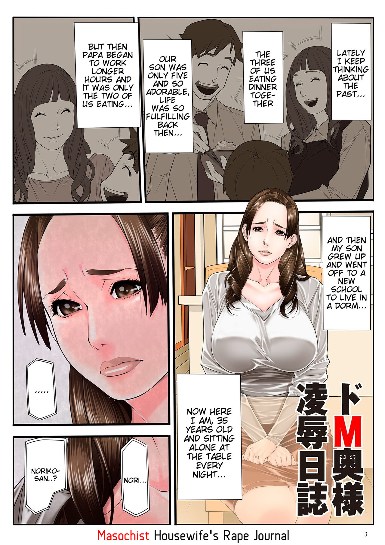 Hitodzuma Chokyo Nisshi page 3 full