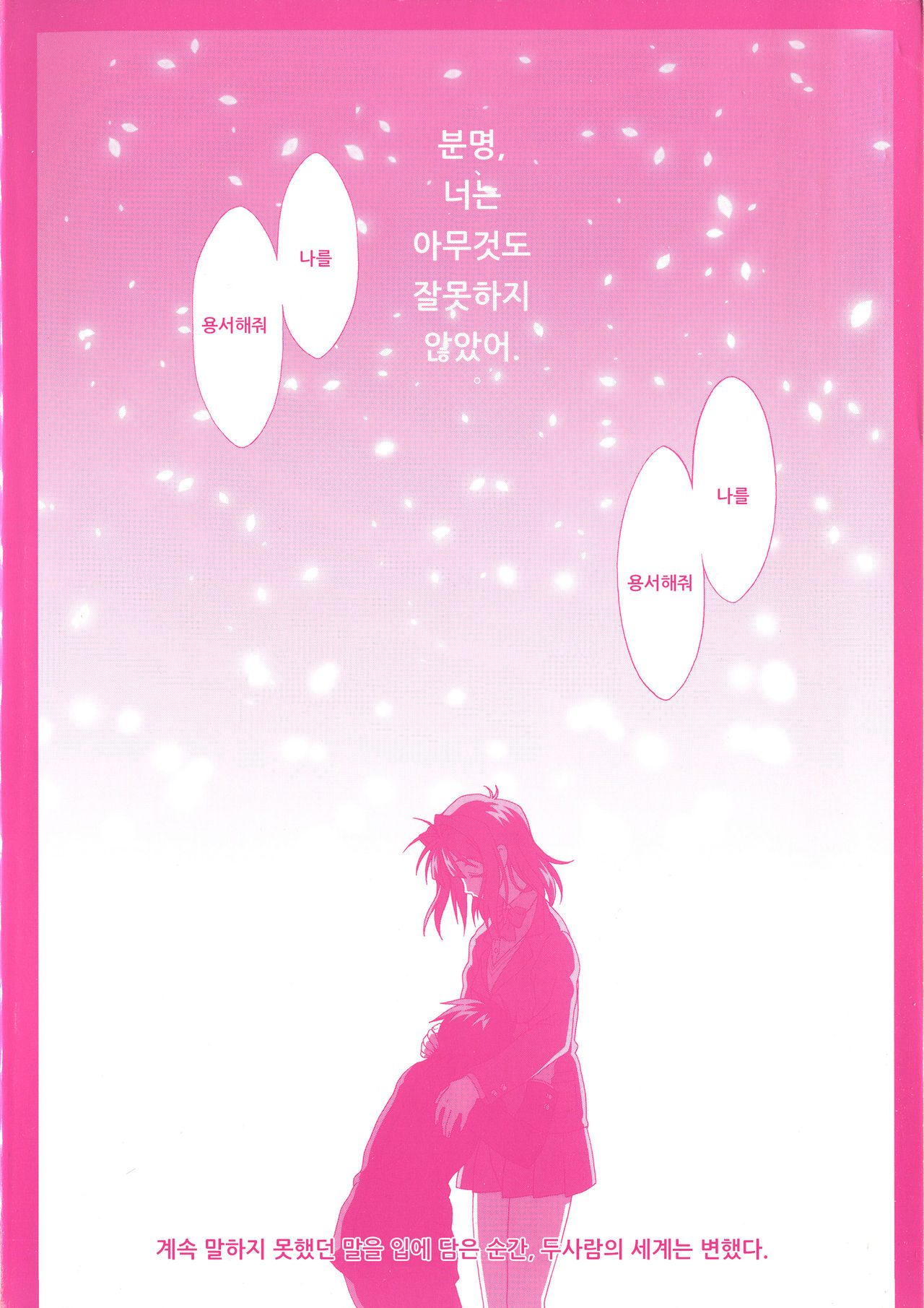MISSING LOVERS page 6 full