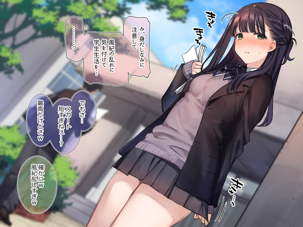 写メ日記 003『生徒会活動のエッチな秘密❤』 page 4 full