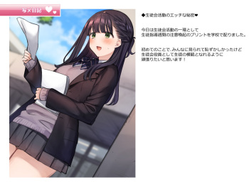 写メ日記 003『生徒会活動のエッチな秘密❤』 cover