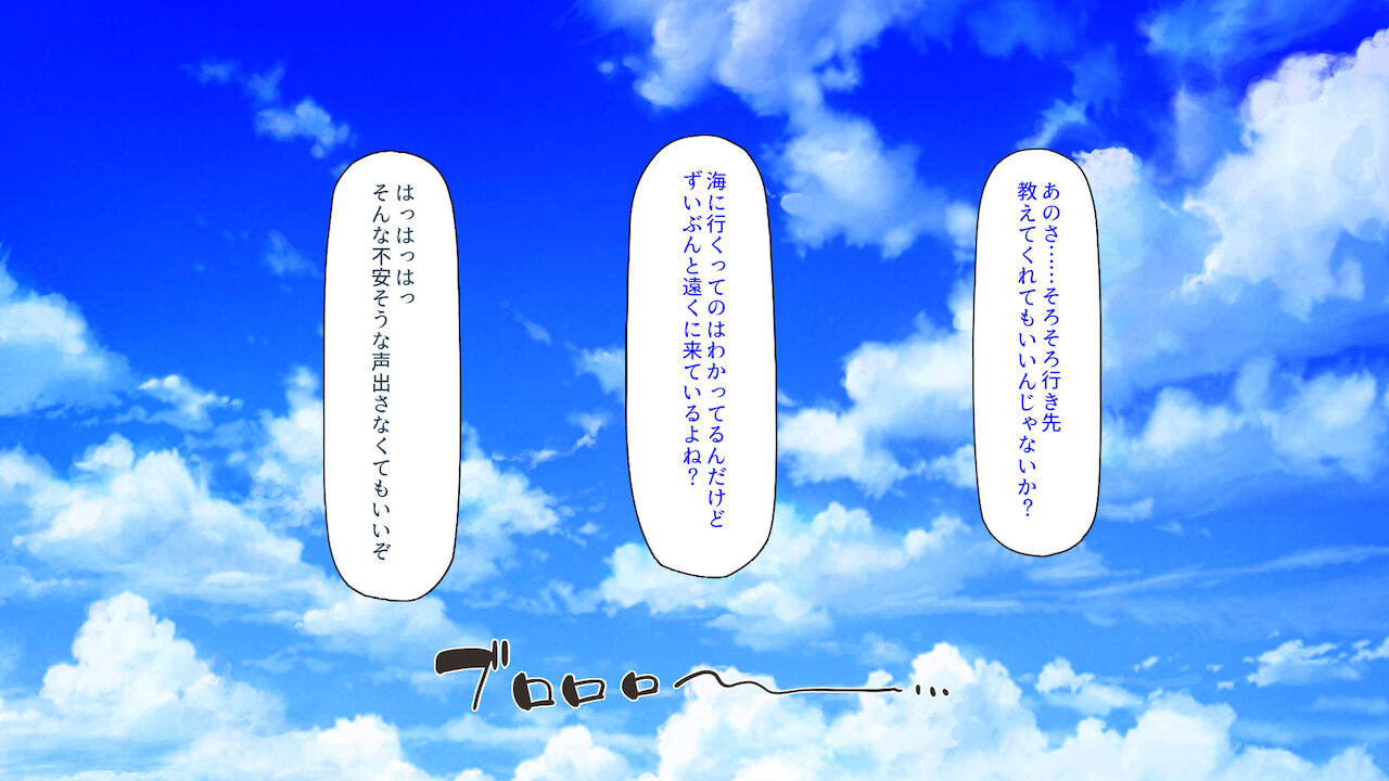 Yarimokubīchi de Yari makuri ~tsu! page 2 full