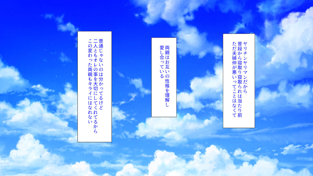 Yarimokubīchi de Yari makuri ~tsu! page 6 full