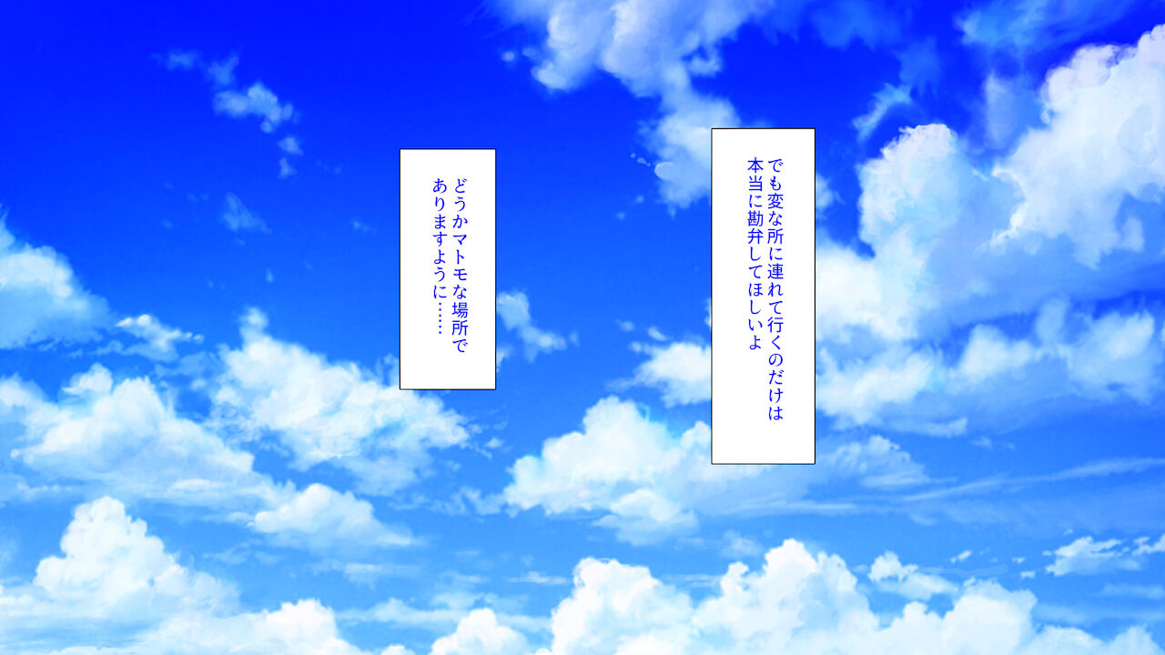 Yarimokubīchi de Yari makuri ~tsu! page 7 full
