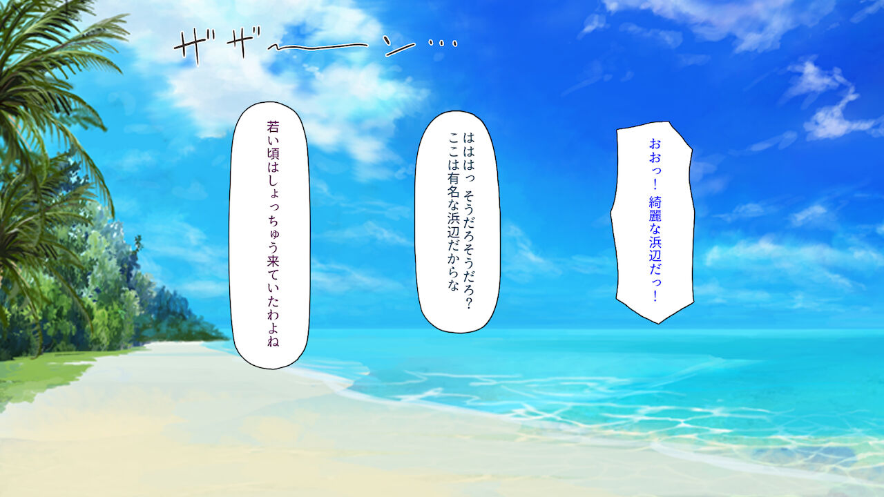 Yarimokubīchi de Yari makuri ~tsu! page 9 full