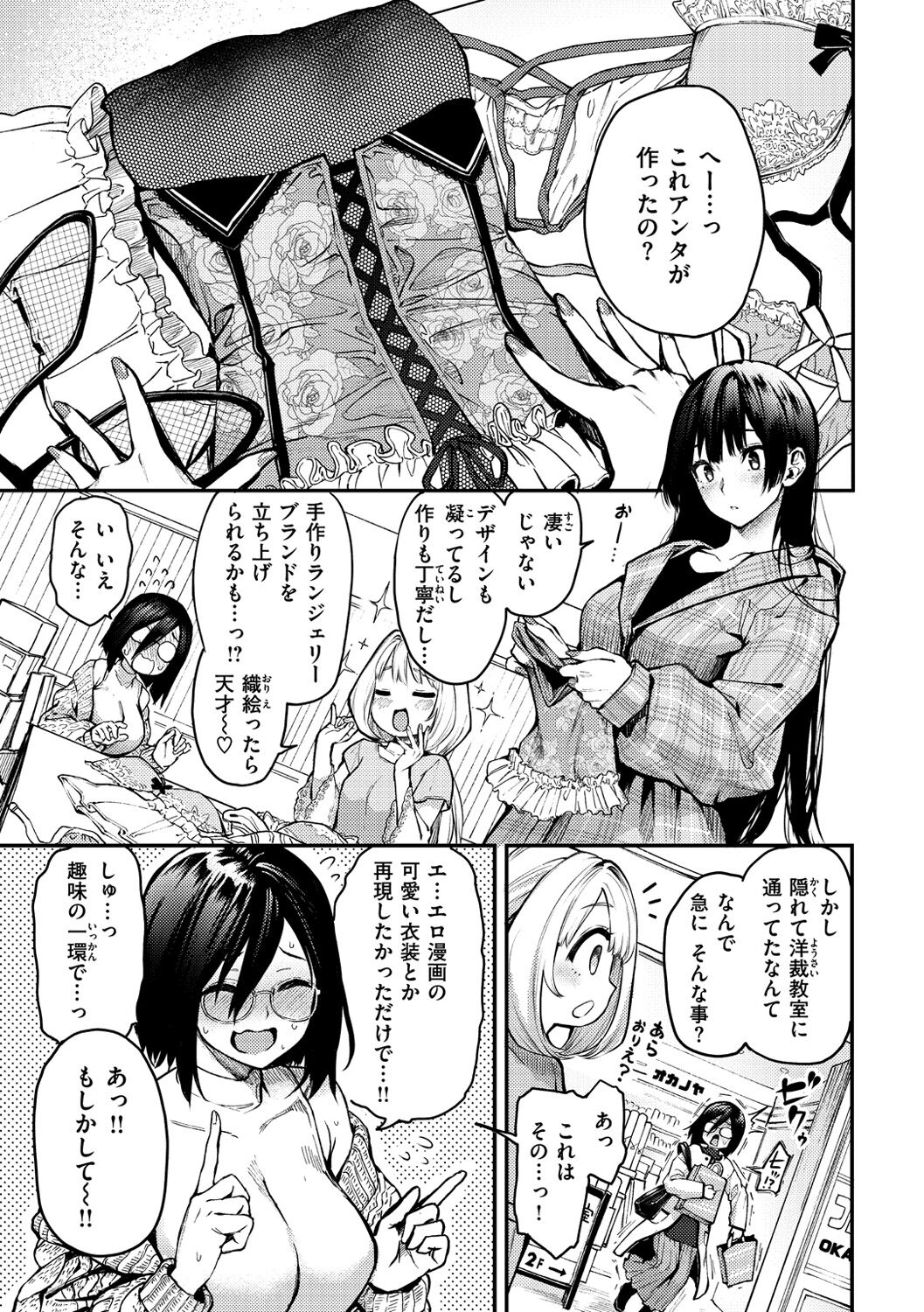 アザトメイキング+ デジタル特装版 追加パック page 5 full