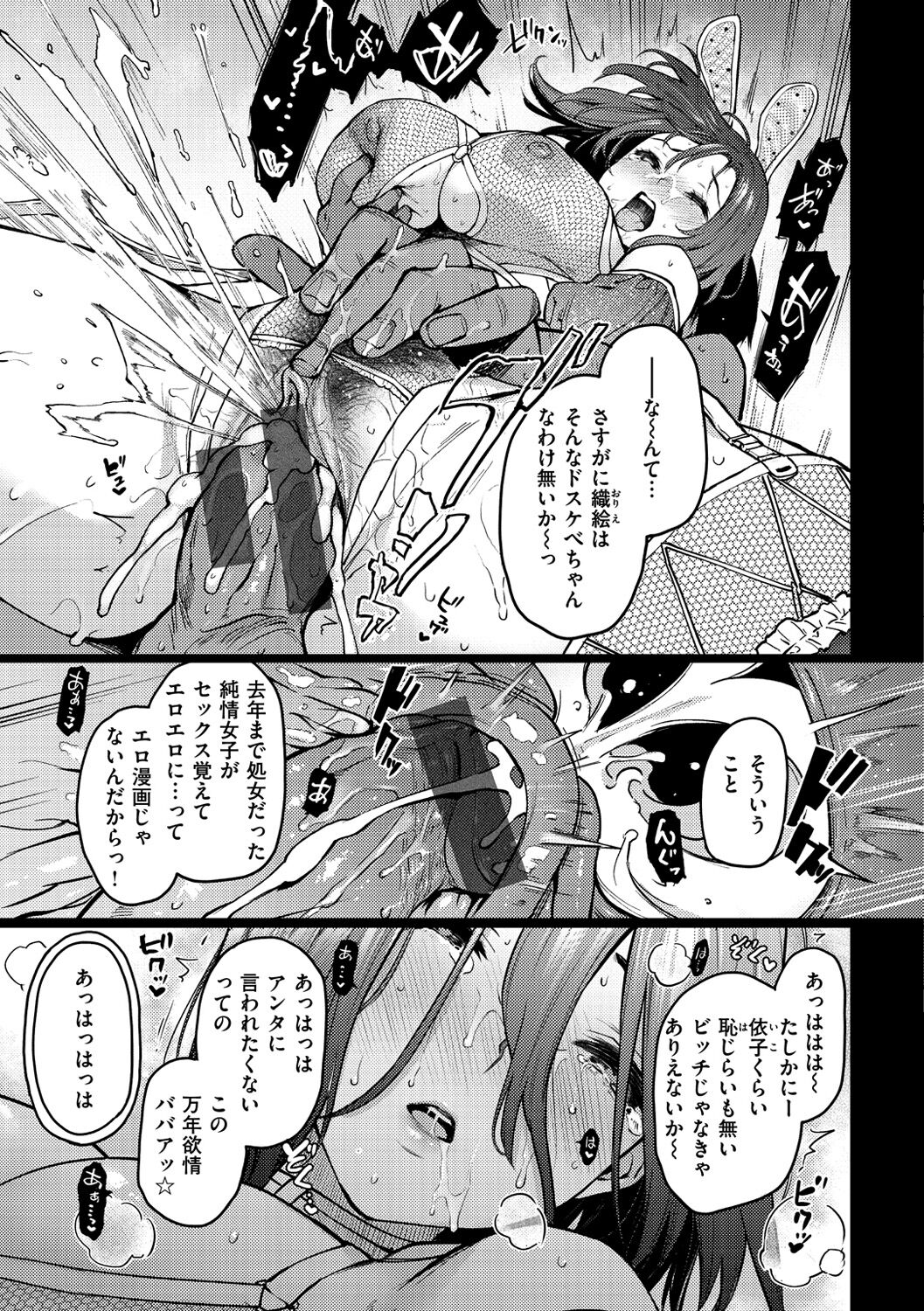アザトメイキング+ デジタル特装版 追加パック page 9 full