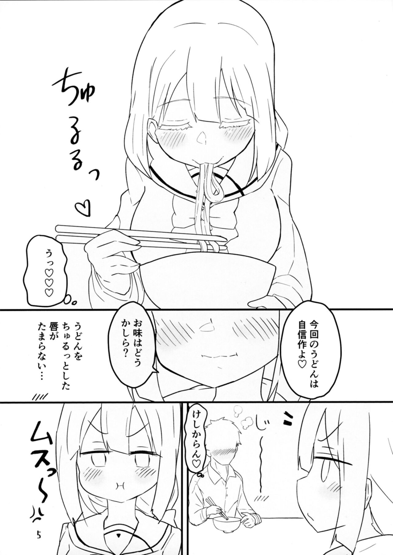 Ecchi book with Togo-san page 5 full