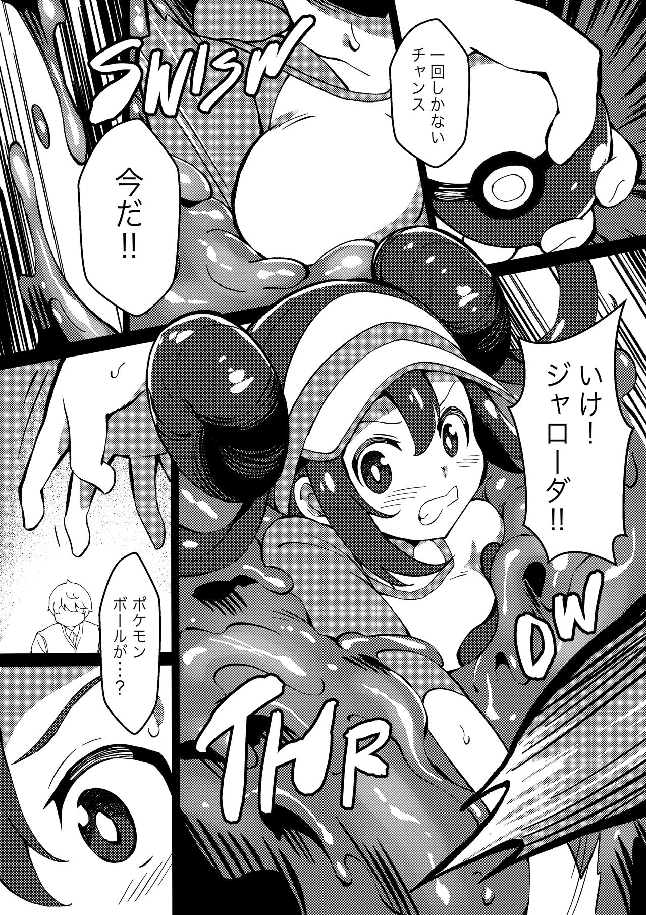 Poke Hell Monsters Ep.4 page 2 full