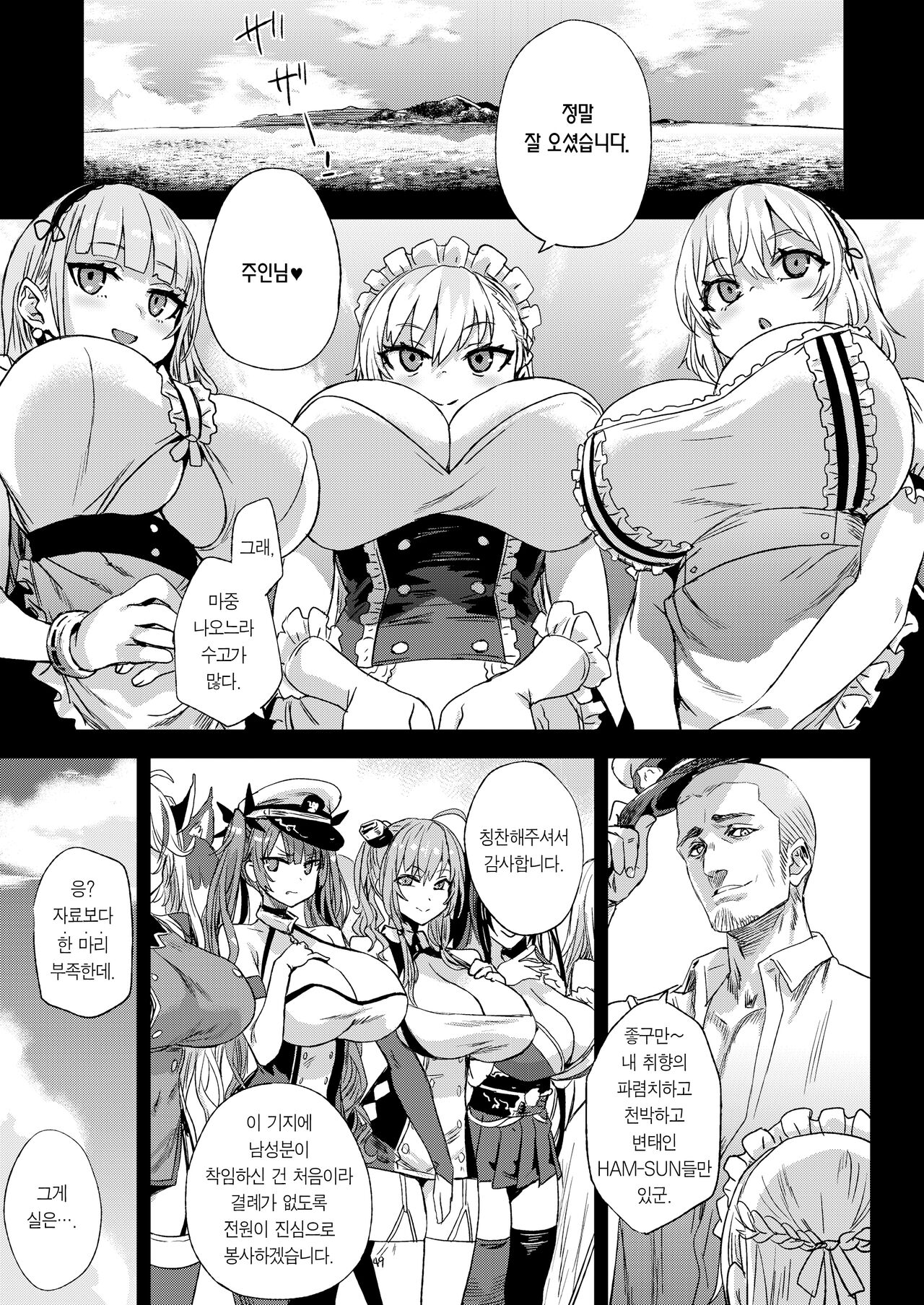 Lady, Maid ni Datsu | 레이디, 메이드로 타락하다 page 4 full
