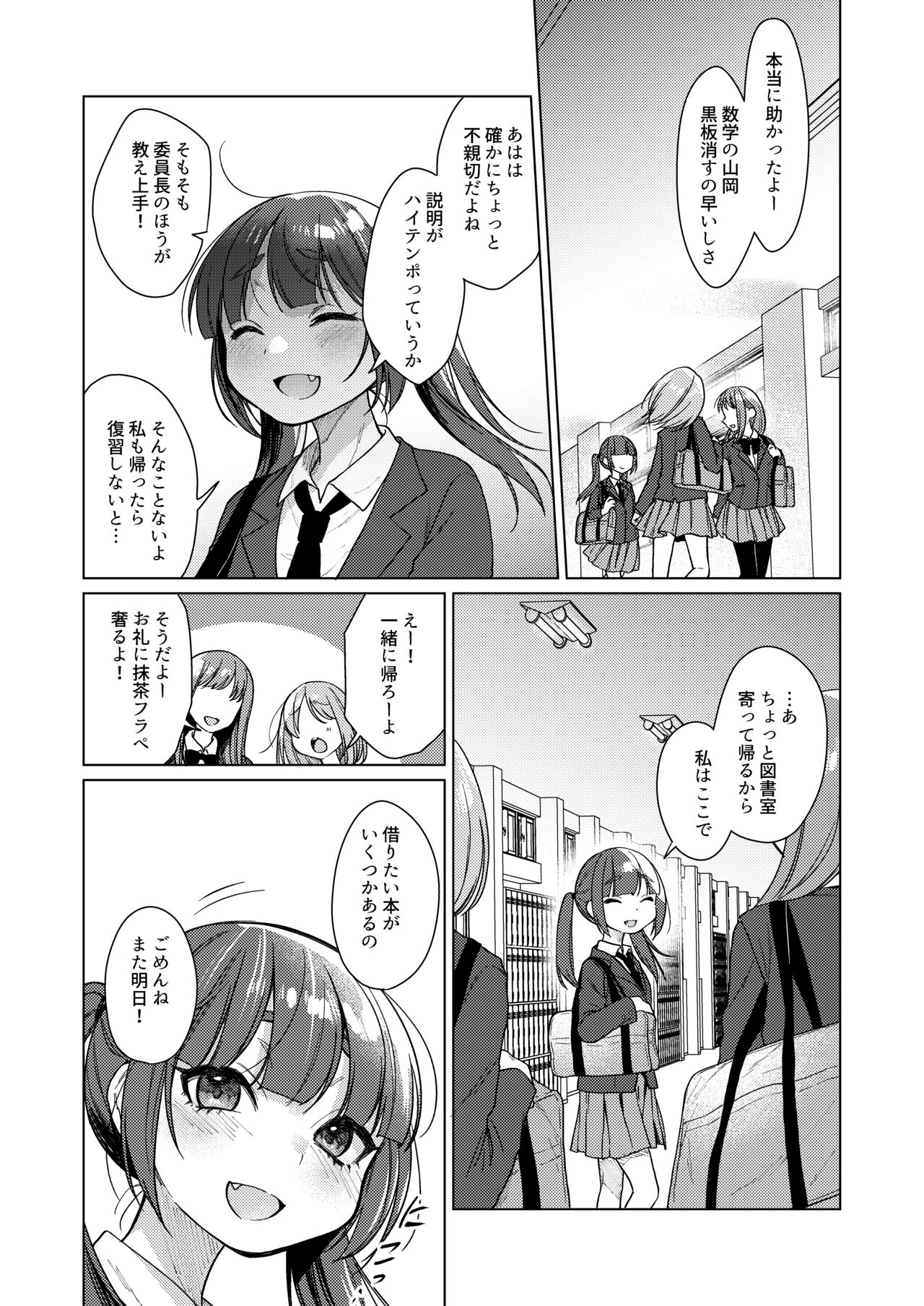 Iinchou wa Kyou kara Minna no Omocha ~Rape Shashin de Kyouhaku Hen~ page 4 full